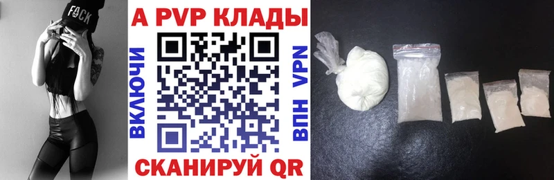 купить наркоту  Стерлитамак  А ПВП Crystall 