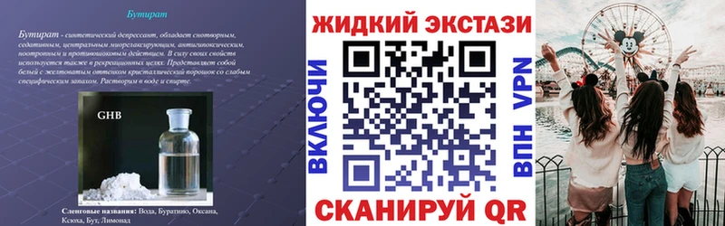 цена   Стерлитамак  Бутират оксана 