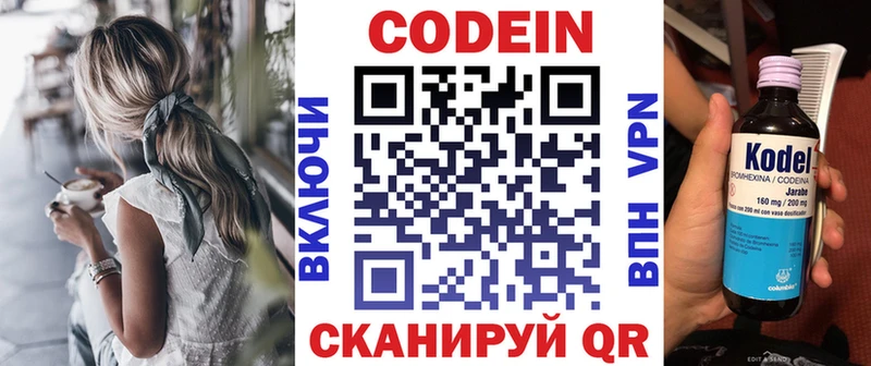 Codein напиток Lean (лин)  как найти наркотики  Стерлитамак 