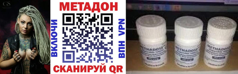 Метадон кристалл  площадка формула  Стерлитамак 